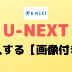 rizinlandmark unext register2