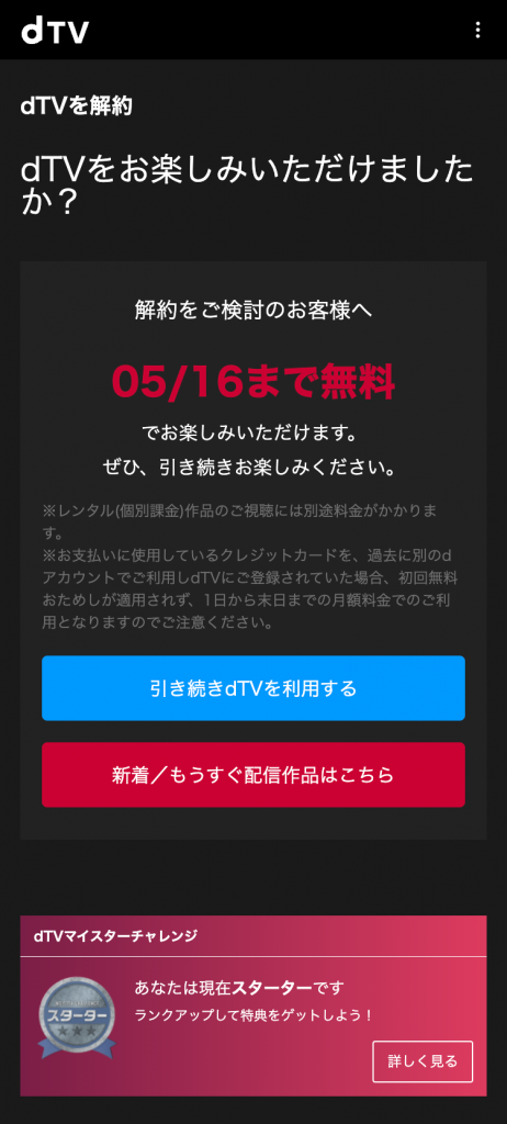dtv03