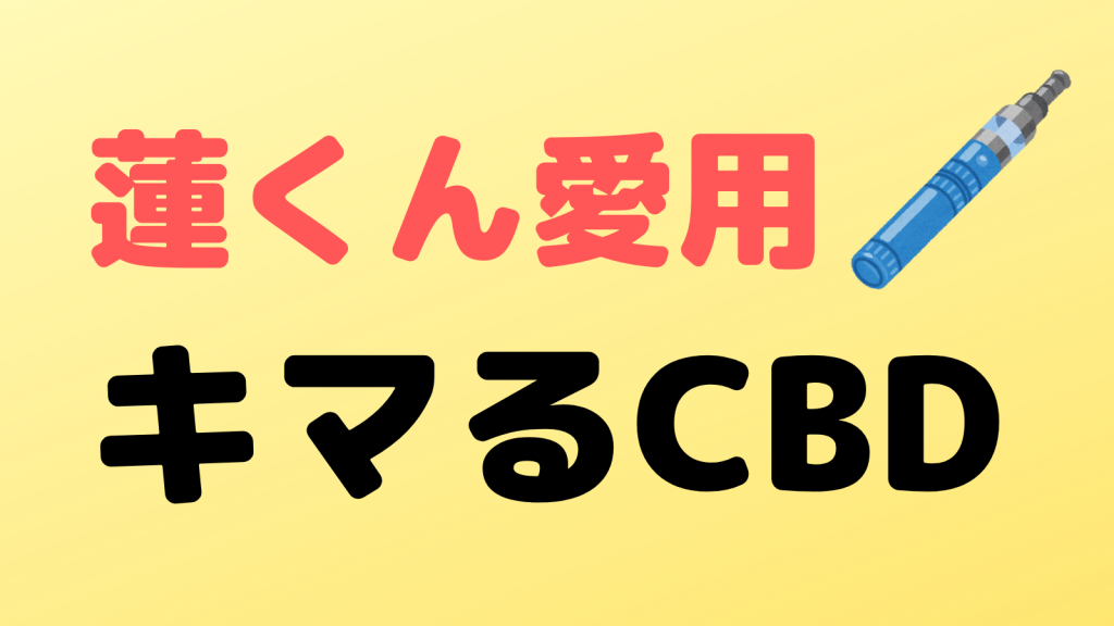 hiramoto cbd