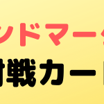 rizin landmark vol3
