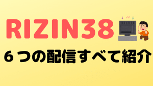 asakura mayweather rizin3