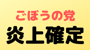 super rizin flower