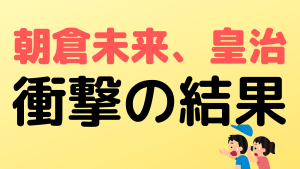 super rizin sokuho