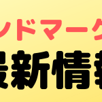 rizin landmark vol5