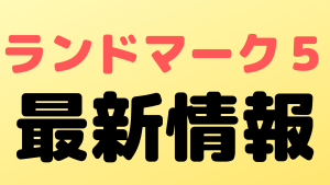 rizin landmark vol5