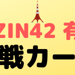 rizin42 view