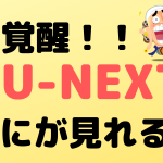 u next fight group