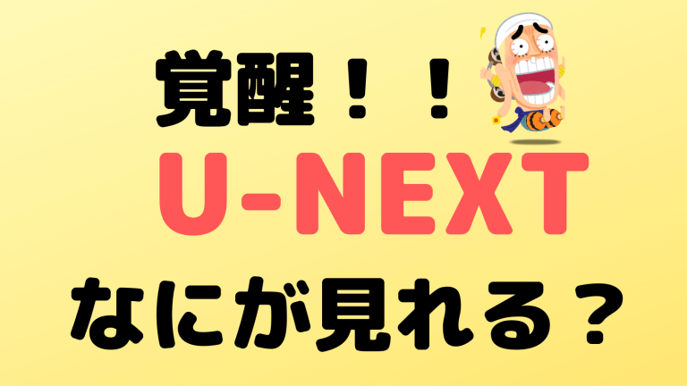 u next fight group