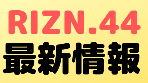 rizin44 view