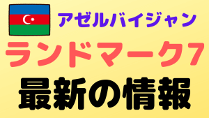 rizin landmark vol7