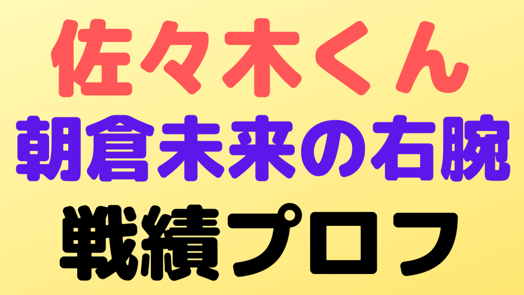sasakihiro profile