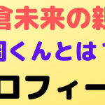 okakun profile