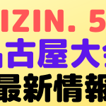 rizin51 view