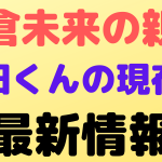 yoshidakun profile