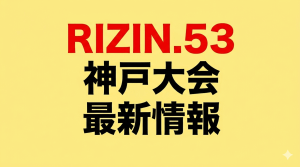 rizin53 view