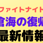 ufc fightnigh277 asakurakai