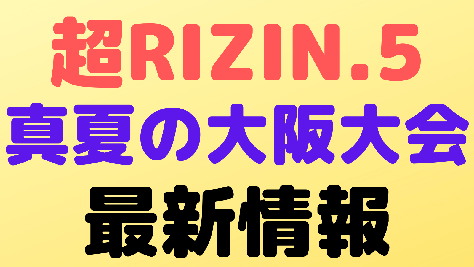 super rizin5